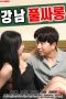 Gangnam-Full-Salon-2024a