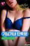 Ginnam-Ginnyeo-Group-Chat-Room-I-Get-Sick-Of-Eating-Only-Home-Cooked-Meals-2024a