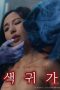 Lustful-Ghost-2024a (1)