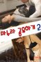 Wife-Sharing-2-2022a