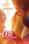D-Cup-Personal-Secretary-2023a