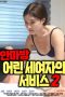 Massage-Room-Three-Young-Womans-Service-2-2023a