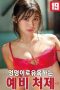 Sister-in-law-Who-Seduces-With-Her-Butt-2024a
