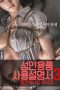 Adult-Product-Instruction-Manual-3-Young-Lady-2021-UCA