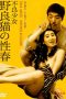 Delinquent-Girl-Alley-Cat-In-Heat-1973a