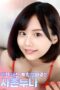 My-Cousin-Who-Keeps-Sucking-Me-instead-Of-My-Girlfriend-2024a