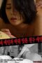My-Lover-And-My-Friend-Who-Tasted-It-2022A