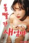 Red-Stepmom-2022A