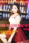 Sex-Delivery-from-the-Cafe-Female-Boss-2023a