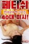 A-Middle-Aged-Woman-In-Her-40s-Who-Falls-In-Love-With-A-Perverted-Fetish-Man-2024A-152x228