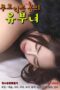 Married-Woman-With-a-Ripe-Body-2024a