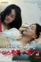 Sex-Addicted-Younger-Sister-Who-Sucked-Even-Her-Brother-in-laws-Manhood-2024