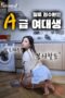 Sora-An-A-Class-Female-College-Student-Who-Gets-Points-With-Her-Feet-2023a
