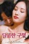 Sweet-Hole-2023a