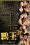 The-Gigolo-2-2016a