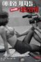 The-Wife-and-Her-Students-Netorare-2018a
