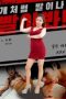 Wash-My-Feet-With-Your-Mouth-Like-A-Dog-And-Eat-Tahem-2024a-152x228