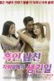 What-Happened-in-My-Black-Boyfriends-Room-2024a (1)