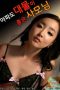 Good-Wife-Even-if-It-Hurts-2024a