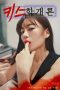 Introduction-to-Kissing-2023a