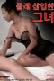 She-Secretly-Inserted-It-2023s