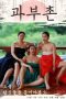 Village-of-Widows-2024a