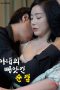 Wifes-Stolen-Virginity-2023a