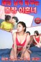 A-Divorced-Woman-With-A-Good-Body-Who-Changes-Men-Every-Day-2021a