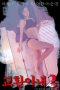 Exchange-Wife-2-2023a