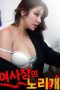 Female-Presidents-Plaything-2023a