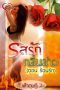 Rs-raj-klin-sawa-1